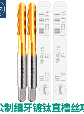 含钴细牙镀钛机用直槽丝攻M2M2.5*0.25M3M4M5M6M8M10M12*0.35/0.5