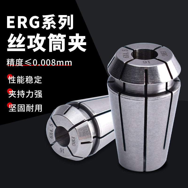 数控攻丝夹头ERG16/20/25/32