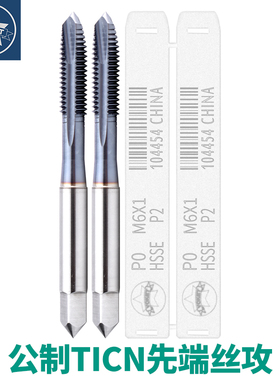 机用TICN涂层镀钴先端丝攻M2/4/6/8/10/12不锈钢专用丝锥 美制UNC