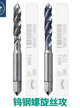 机用镀TICN钨钢螺旋丝锥 整体硬质合金超硬M2-m16美制UNC细牙丝锥