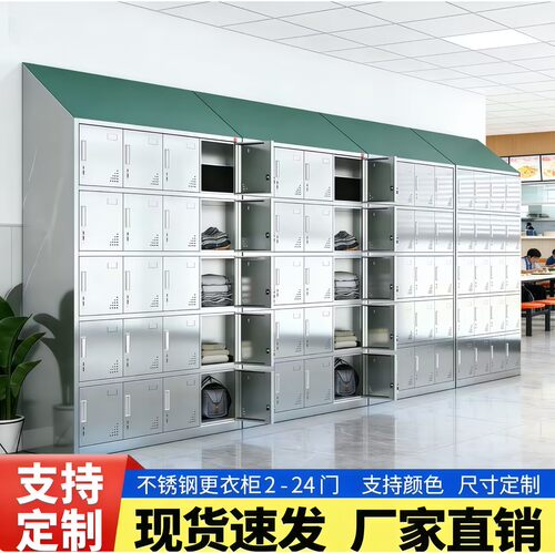 304不锈钢斜顶更衣宿舍食堂柜子