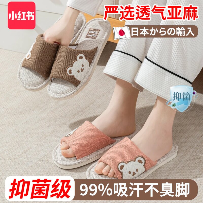 日本亚麻拖鞋防滑女士室内家居静音棉麻布拖鞋情侣男新款春秋冬季