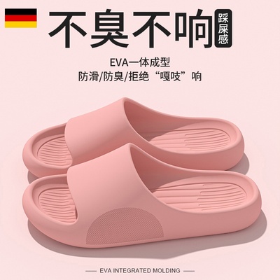 防水速干居家凉拖/凉鞋帝宾狮