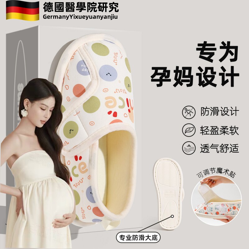 孕妇月子鞋夏季薄款89月份秋冬包跟软底防滑防臭产妇产后棉拖鞋女