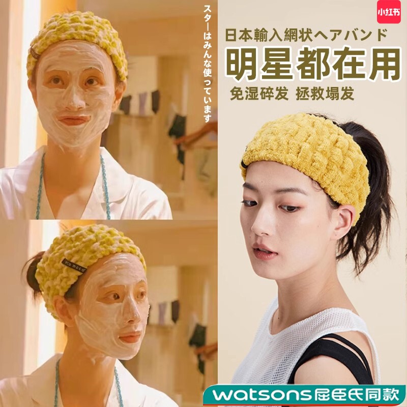 日本洗脸束发带女2024新款化妆敷面膜专用的防滑发箍女款弹力无痕