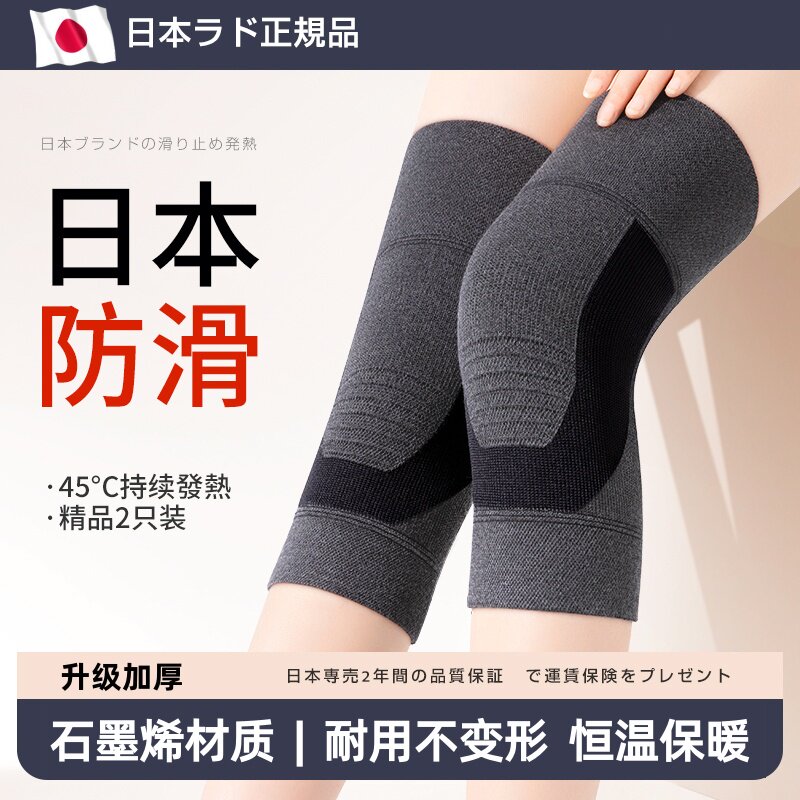 日本护膝盖保暖老寒腿自发热男女士关节防滑老人专用秋冬加热护套