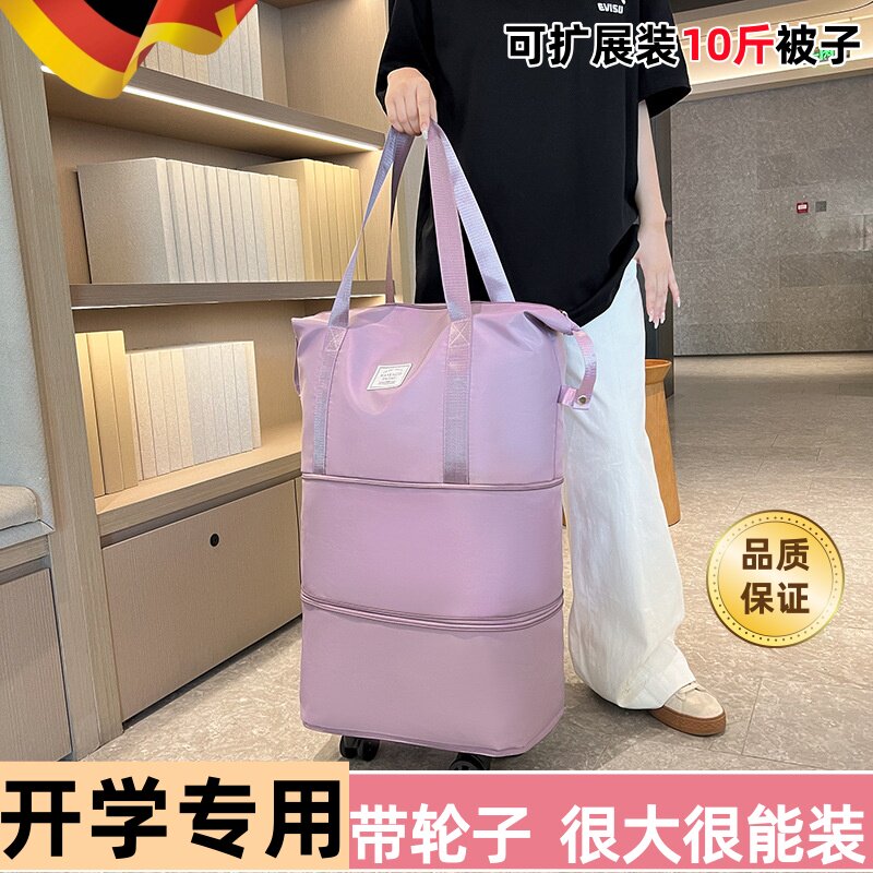 德国学生被子收纳袋带轮子搬家开学厚被褥衣服打包袋装行李大容量