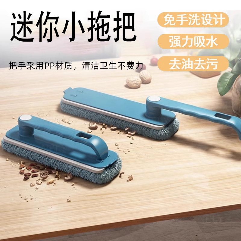 桌面厨房迷你小拖把免手洗