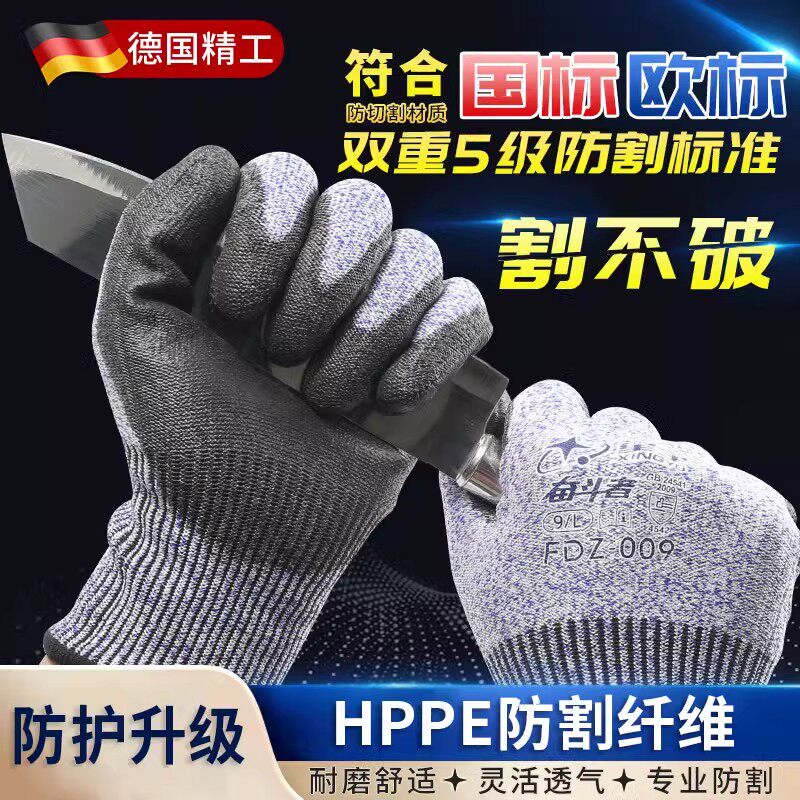 5级防割高弹透气手套轻盈灵活
