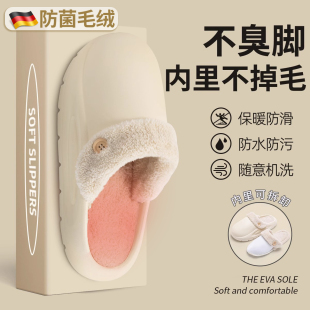 可拆卸棉拖鞋女冬季室内家居防水厚底2024新款可拆洗毛拖鞋男冬款