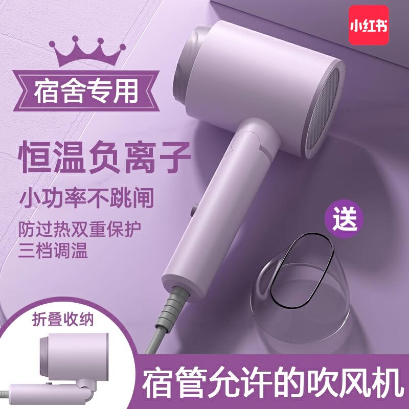 宿舍风力强劲吹风机折叠设计