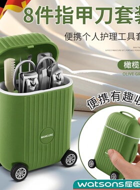 迷你行旅箱指甲刀套装创意指甲剪刀修甲工具斜口小号便携式指甲钳