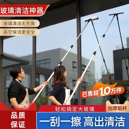 擦玻璃神器家用伸缩杆清洁工具加长高层窗外户外保洁多功能双面刮