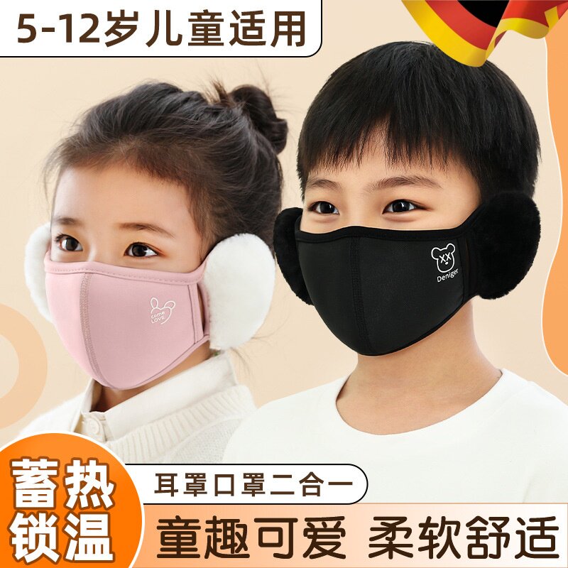 保暖亲肤弹力不勒儿童口罩