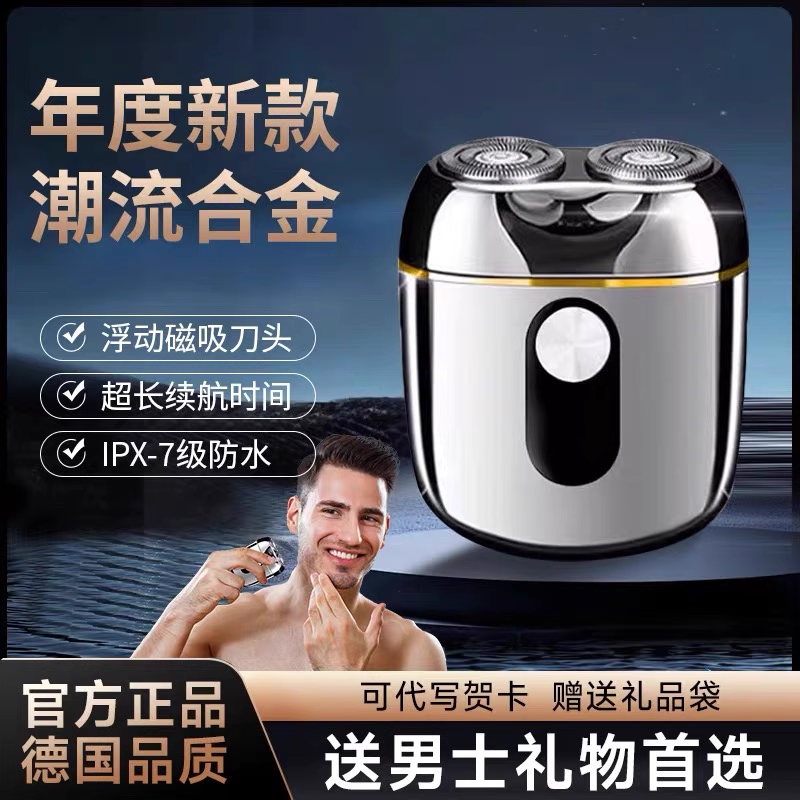 德国精工电动剃须刀男士刮胡刀进口迷你便携式礼物2025新款送男友