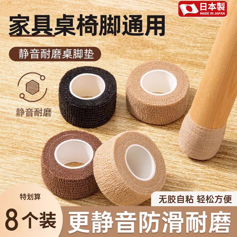 桌脚垫静音防滑不挑形状