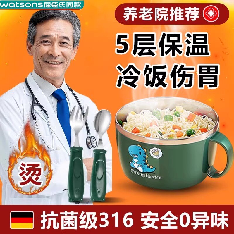 316食品级钢材长效保温保温碗
