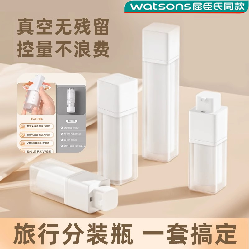 便携方便分装瓶安全材质