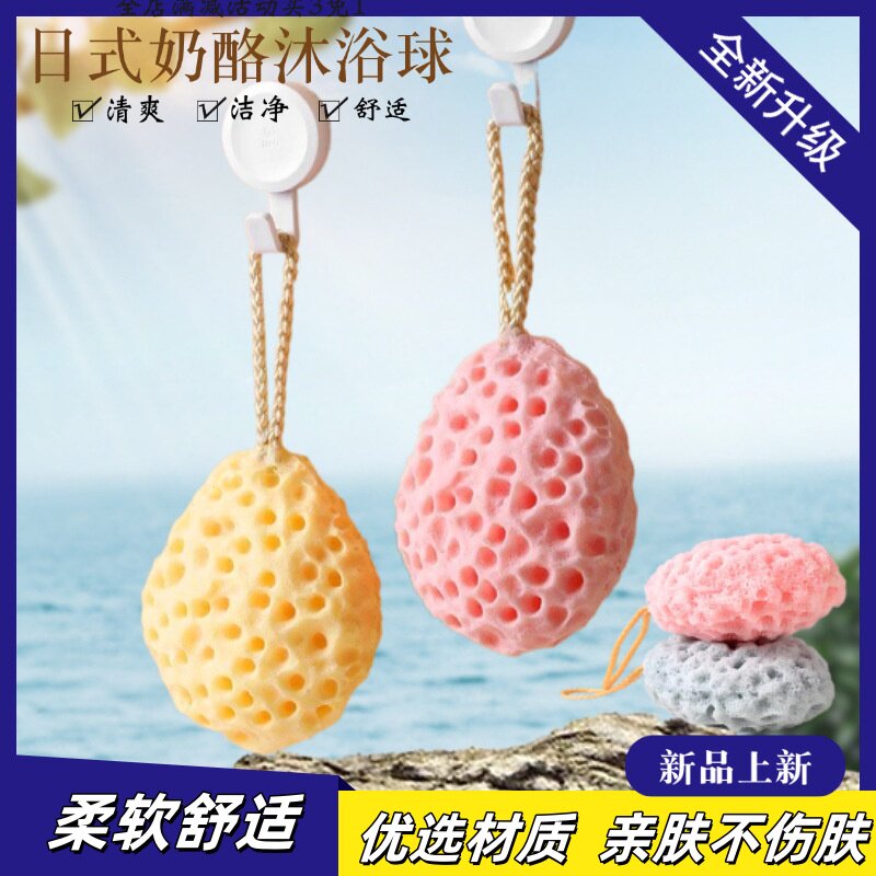 亲肤不伤肤沐浴球帝宾狮日本品质