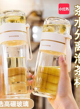 日本茶水分离泡茶杯子女士高颜值双层玻璃花茶杯办公室外带茶漏隔