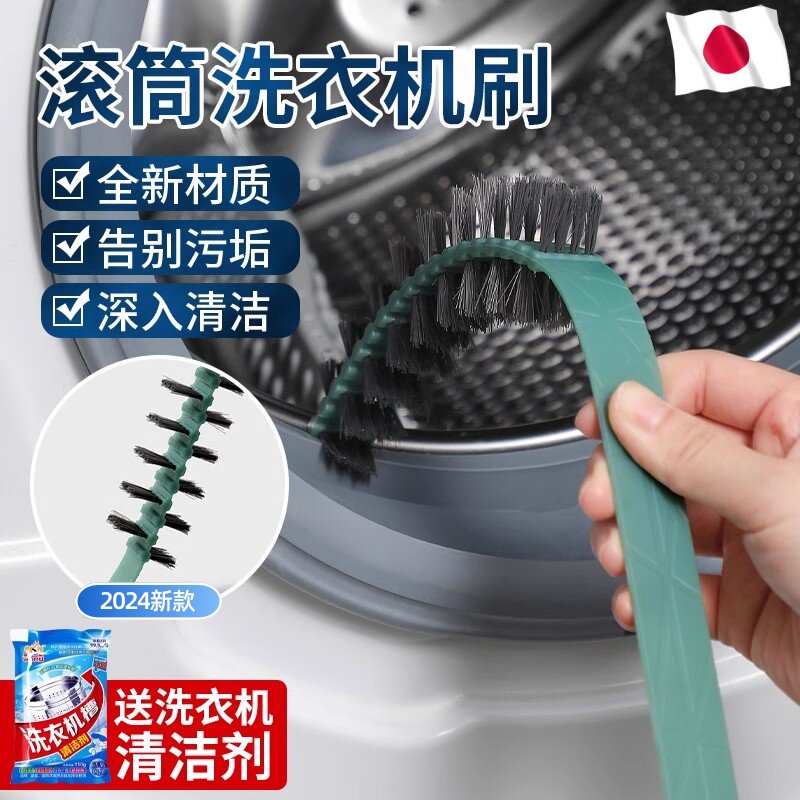 洗衣机刷清洁力强免拆清洗