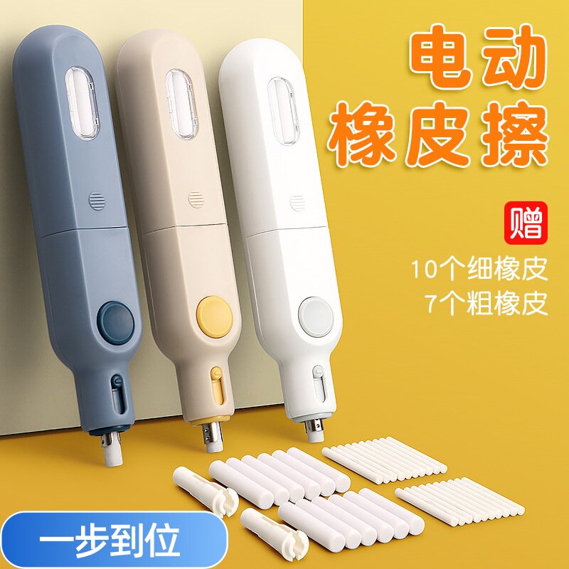 擦的干净橡皮帝宾狮精准涂抹
