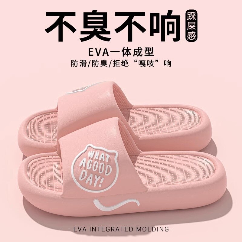 防滑防臭居家凉拖/凉鞋帝宾狮