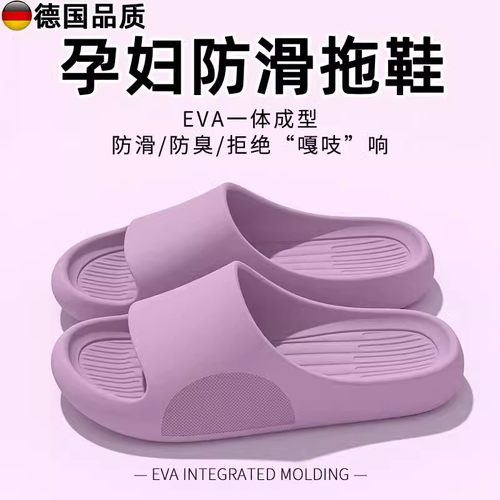 德国防滑拖鞋eva女夏季居家外穿