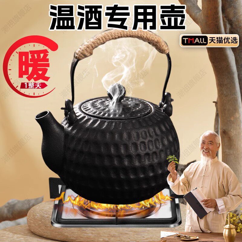 黄酒温酒器家用烫酒壶老式怀旧陶瓷煮酒器加热花雕酒神器烧白清酒