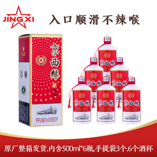 京西缘精品1【6瓶装】53度 贵州大曲酱香型白酒 500ml*6瓶 收藏