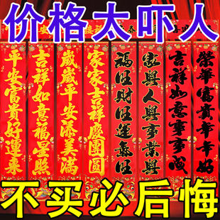 春节对联2026年新款高档加厚烫金对联农村大门楼房门单元房小区门