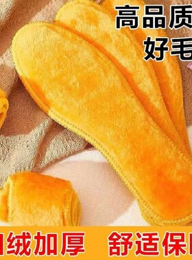 防寒保暖羊驼绒加厚加绒鞋垫冬季保暖防臭透气运动舒适鞋垫男女用