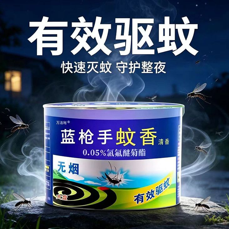 大盘蚊香艾草清香型户外盘式蚊香盘婴幼儿童灭蚊桶装无烟无香家用图片