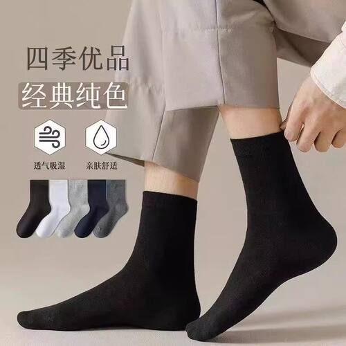 男士袜子中筒袜春夏秋款纯色抗菌吸汗防臭秋季长袜黑色薄款四季袜