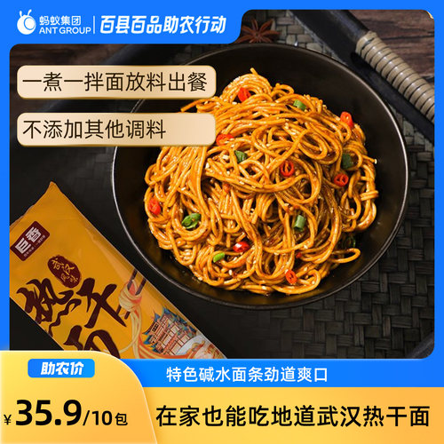 精品系列葱油拌面125g 热干面155g