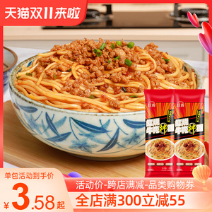 巨香红烧牛肉拌面条挂面牛肉杂酱面干拌面速食寝室夜宵单人份125g