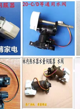 原厂林内热水器水流传感器霍尔开关转子感应器M8H-11L16L水阀配件