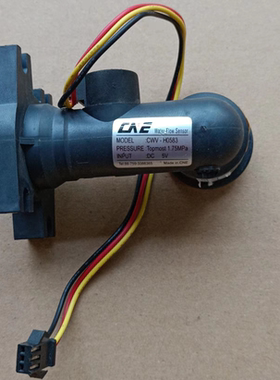 林内燃气热水器水流传感器CWV-H0578/0583/0517E霍尔水流开关配件