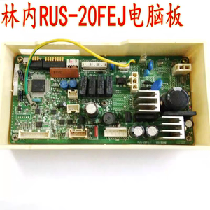 原厂林内热水器电脑板20FEJ 24FEJ控制板燃气热水器主板Q513200