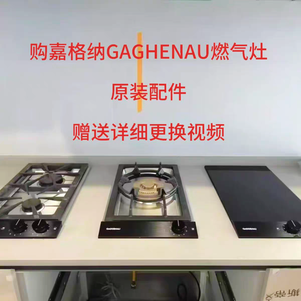 嘉格纳燃气灶陶瓷点火针炉头点火针脉冲点火器热电偶辅助锅架配件