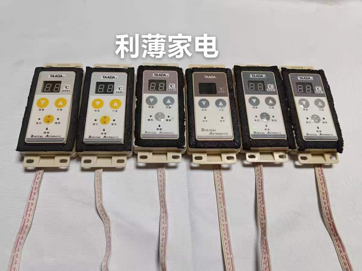 多田热水器面板多田热水器显示板多田热水器显示器调温开关按键板
