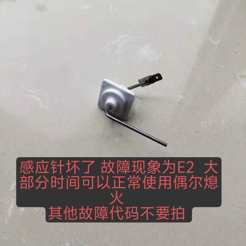 拆机史密斯燃气热水器原装感应针/史密斯热水器点火针配件