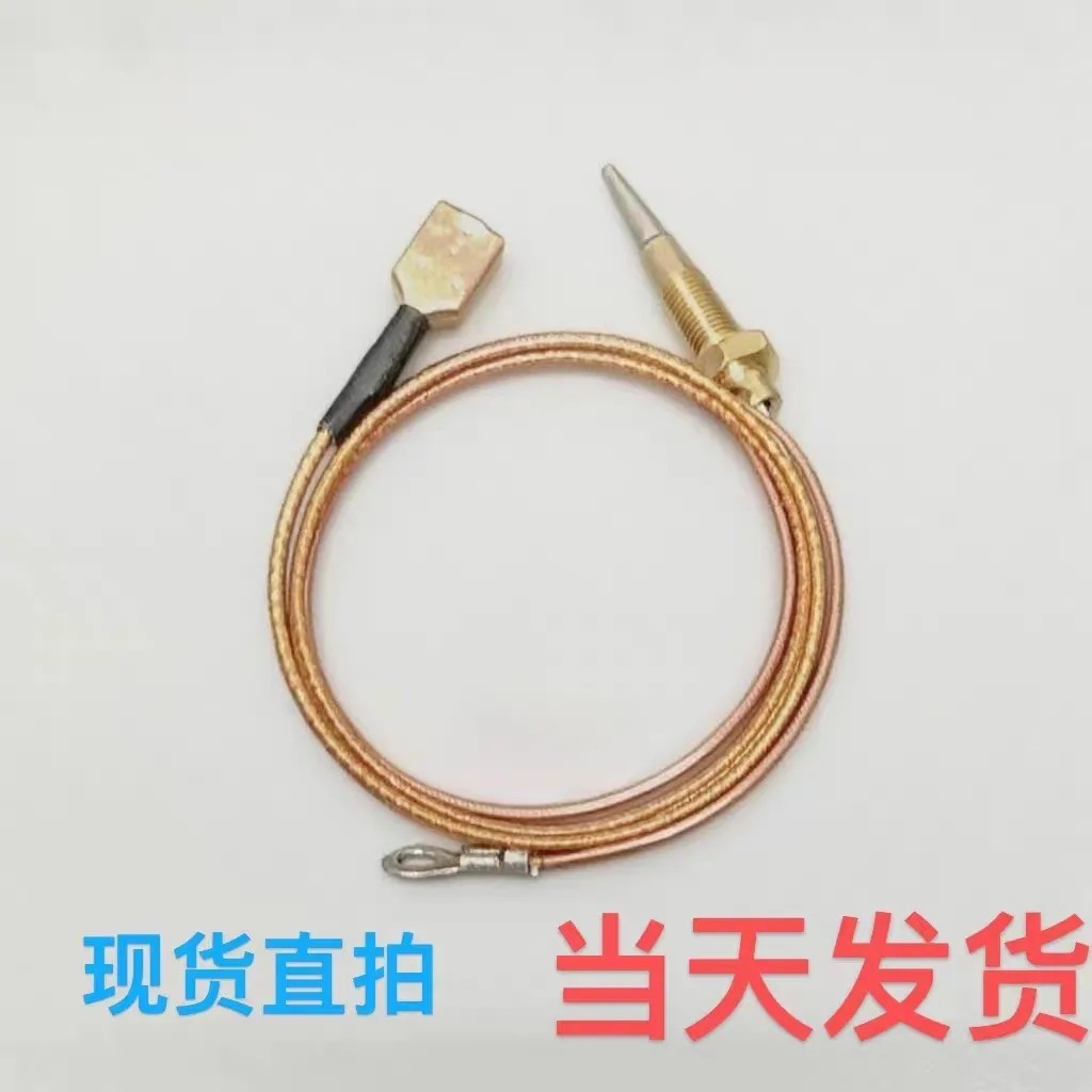 适用于斯麦格smeg燃气灶感应针 SMEG煤气灶热电偶 熄火保护针配件