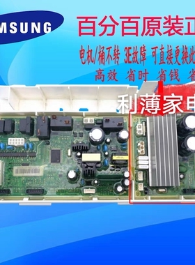 三星洗衣机变频板WD12J8420GX/SC主板模块DC92-01752AC皮带1270J5
