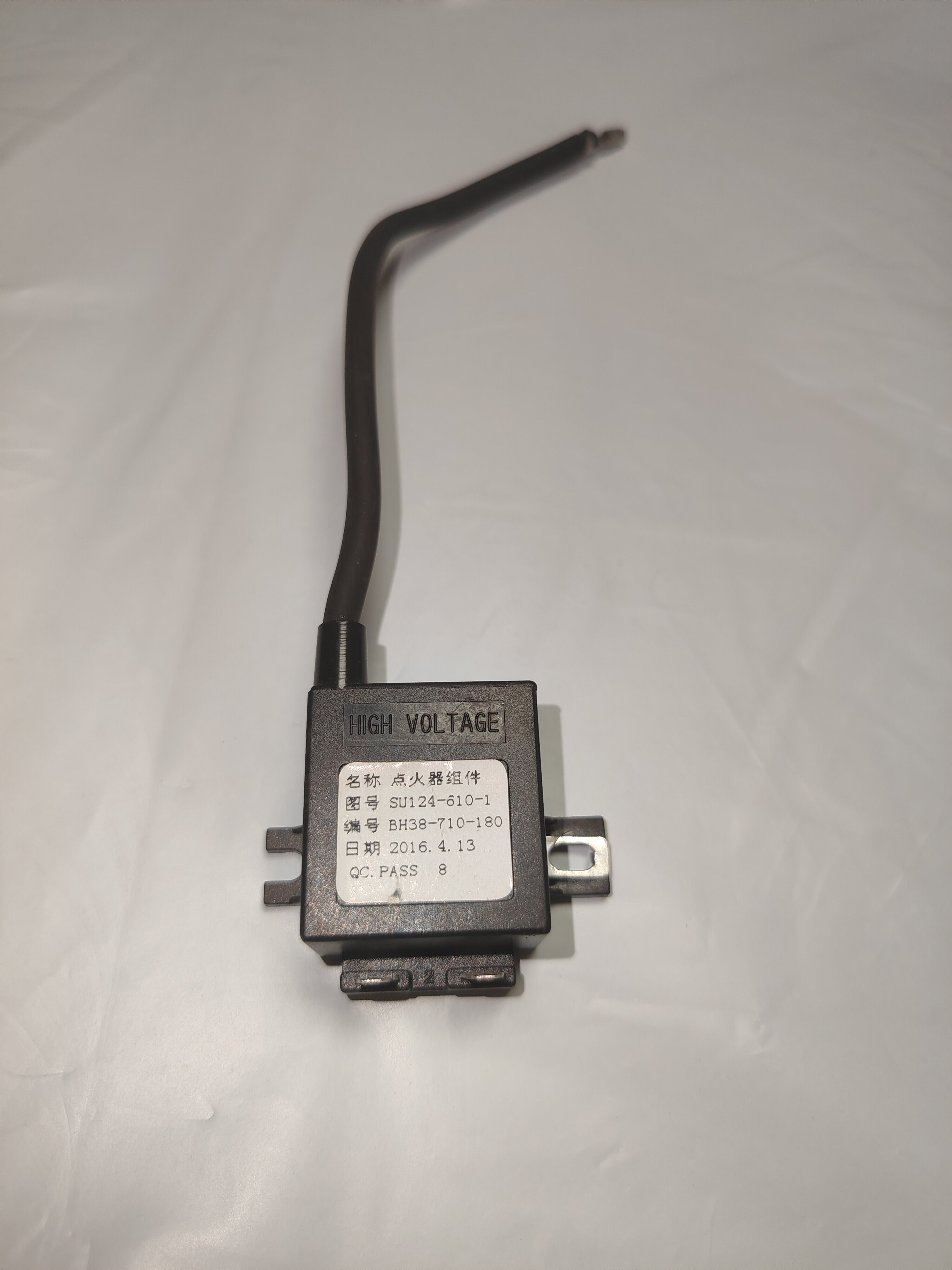 林内热水器点火器SU124-610高压脉冲点火装置SU124林内点火器220V