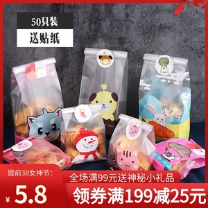 2021新年牛轧糖雪花酥奶枣袋小猫饼干袋子糖果曲奇烘焙包装袋50个