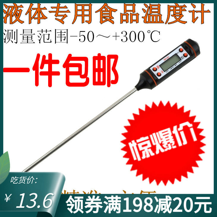 Electronics Kitchen Thermometer kitchen Food Thermometer baby Bath water temperature gauge Food Oil tablein the Electrical life , Other home appliances , Electronic hygrometer  category - from Buy2taobao.com to provide professional Taobao agent buy service