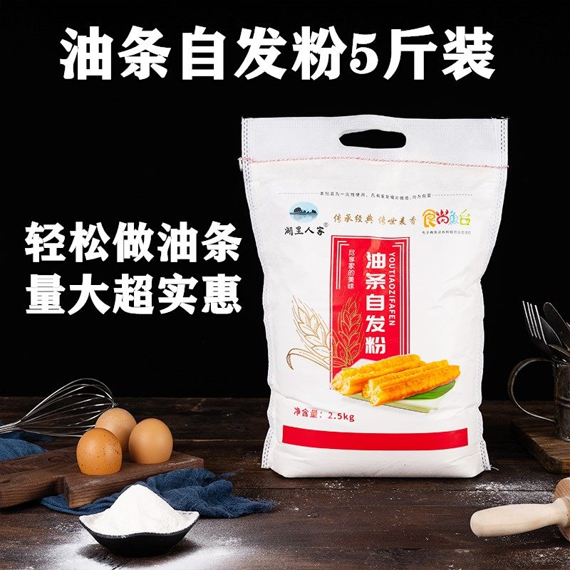 湖里人家安心油条自发粉