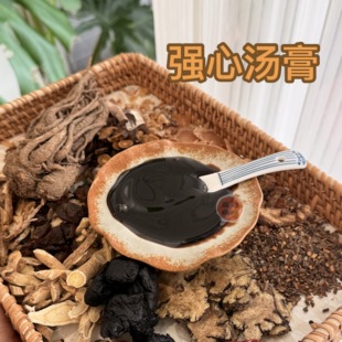 【强心汤膏】文小叔配方  预防心埂 心血管堵se 补心阳 心血 心气