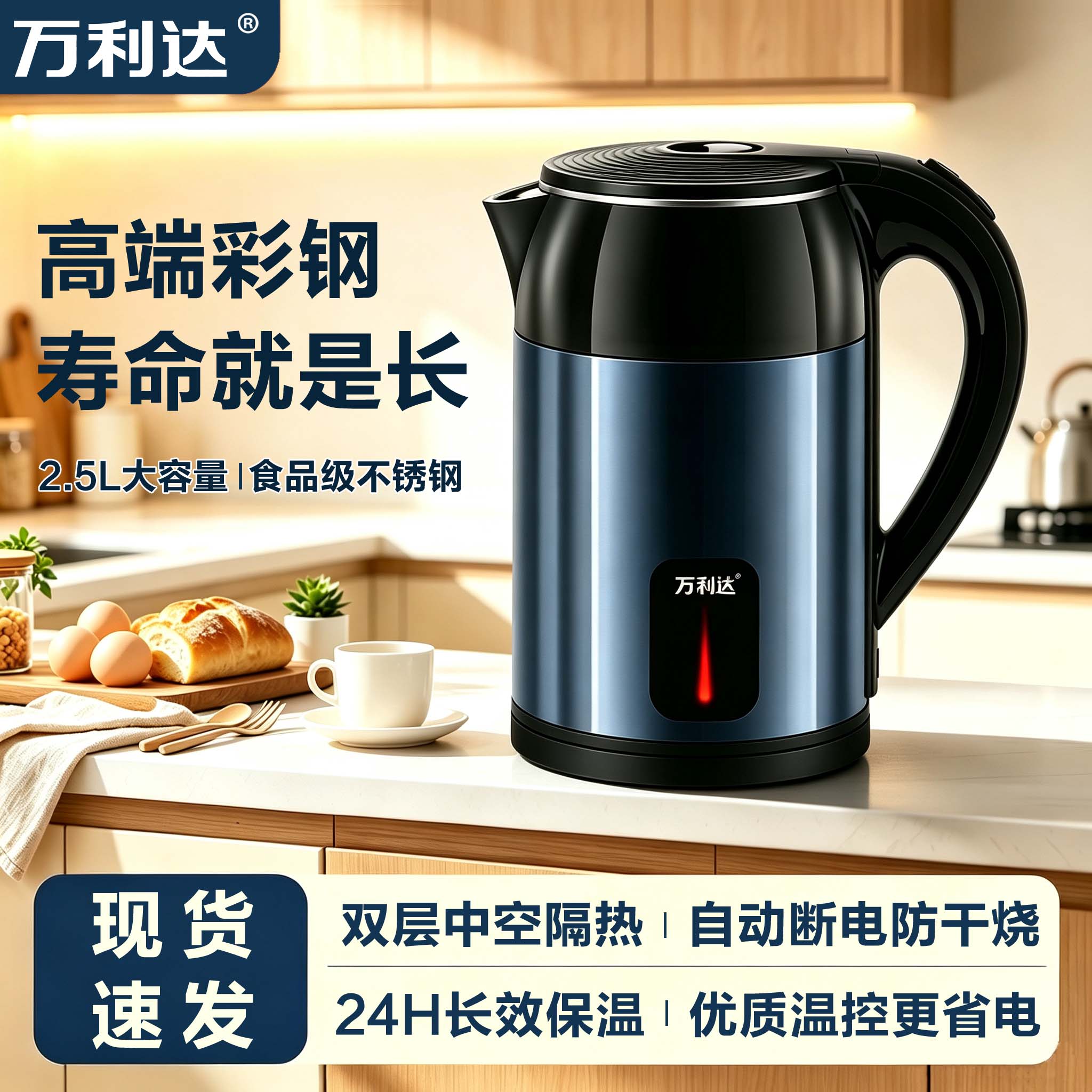 万利达电热水壶家用保温烧水壶大容量防烫煮水壶宿舍煲水壶不锈钢